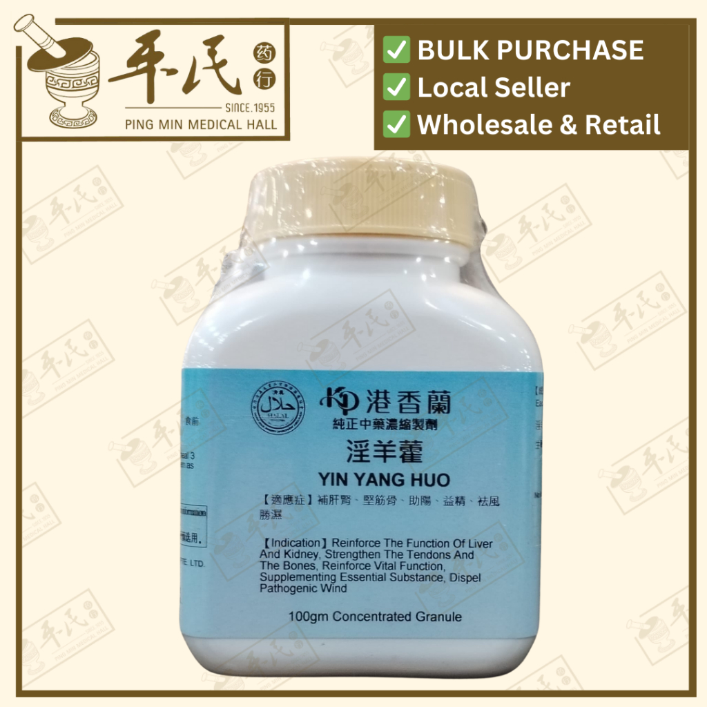 [VYY15] 淫羊藿(100g颗粒).港香兰;Kaiser.Yin Yang Huo.7790; VYY15