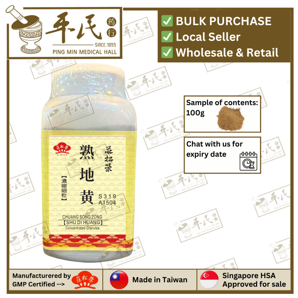 熟地黃(100g单味颗粒).莊松榮;Chuang Song Zong.SHU DI HUANG; VSD44