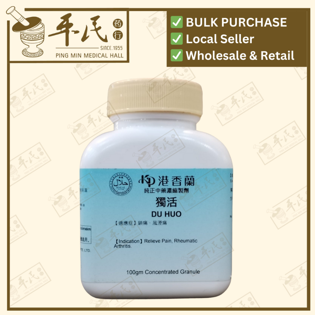 [VDH15] 独活(100g颗粒).港香兰;Kaiser.Du Huo.8750; VDH15