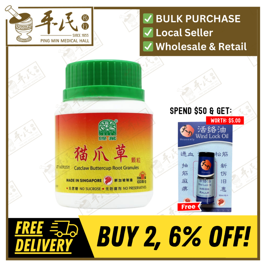 [VMZ33] 猫爪草颗粒.绿叶.100g.MAO ZHUA CAO KE LI 100g Natures GREEN. VMZ33