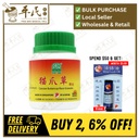 猫爪草颗粒.绿叶.100g.MAO ZHUA CAO KE LI 100g Natures GREEN. VMZ33