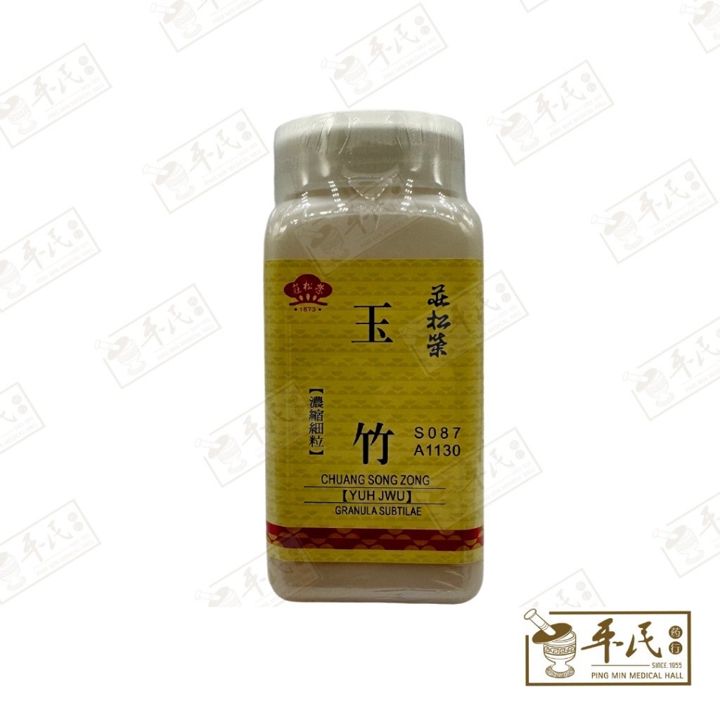 [VYZ06] 玉竹(100g单味颗粒).莊松榮;Chuang Song Zong. Yu Zhu YUH JWU; VYZ06