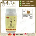 生地黃(100g单味颗粒).莊松榮;Chuang Song Zong.SHENG DI HUANG; VSD47
