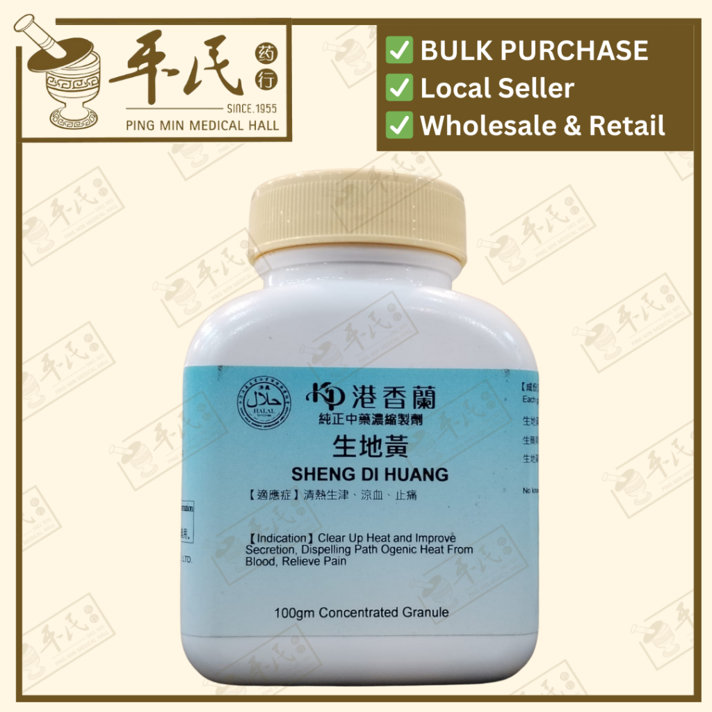 [VSD15] 生地黃(100g颗粒).港香兰;Kaiser.Sheng Di Huang.5980; VSD15