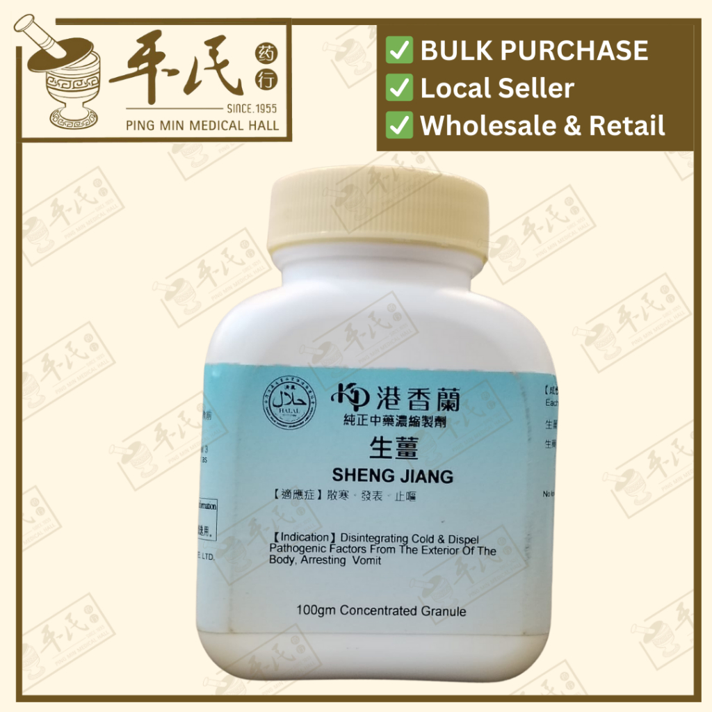生姜(100g颗粒).港香兰;Kaiser.Sheng Jiang.5990; VSJ15