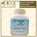 生姜(100g颗粒).港香兰;Kaiser.Sheng Jiang.5990; VSJ15