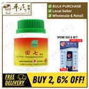 田七颗粒.绿叶.100g.TIAN QI KE LI 100g Natures GREEN. VTQ32