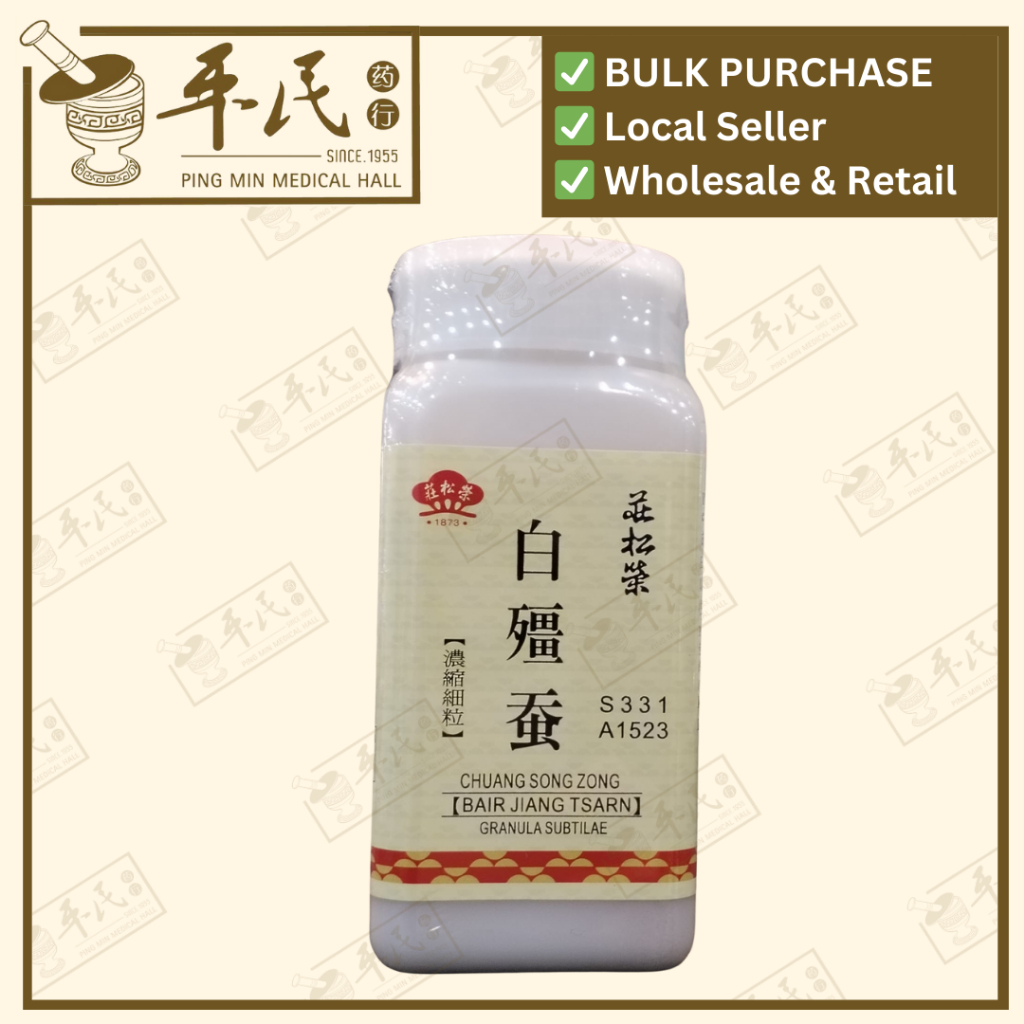 [VBJ46] 白僵蚕(100g单味颗粒).莊松榮;Chuang Song Zong.Bai Jiang Can; VBJ46