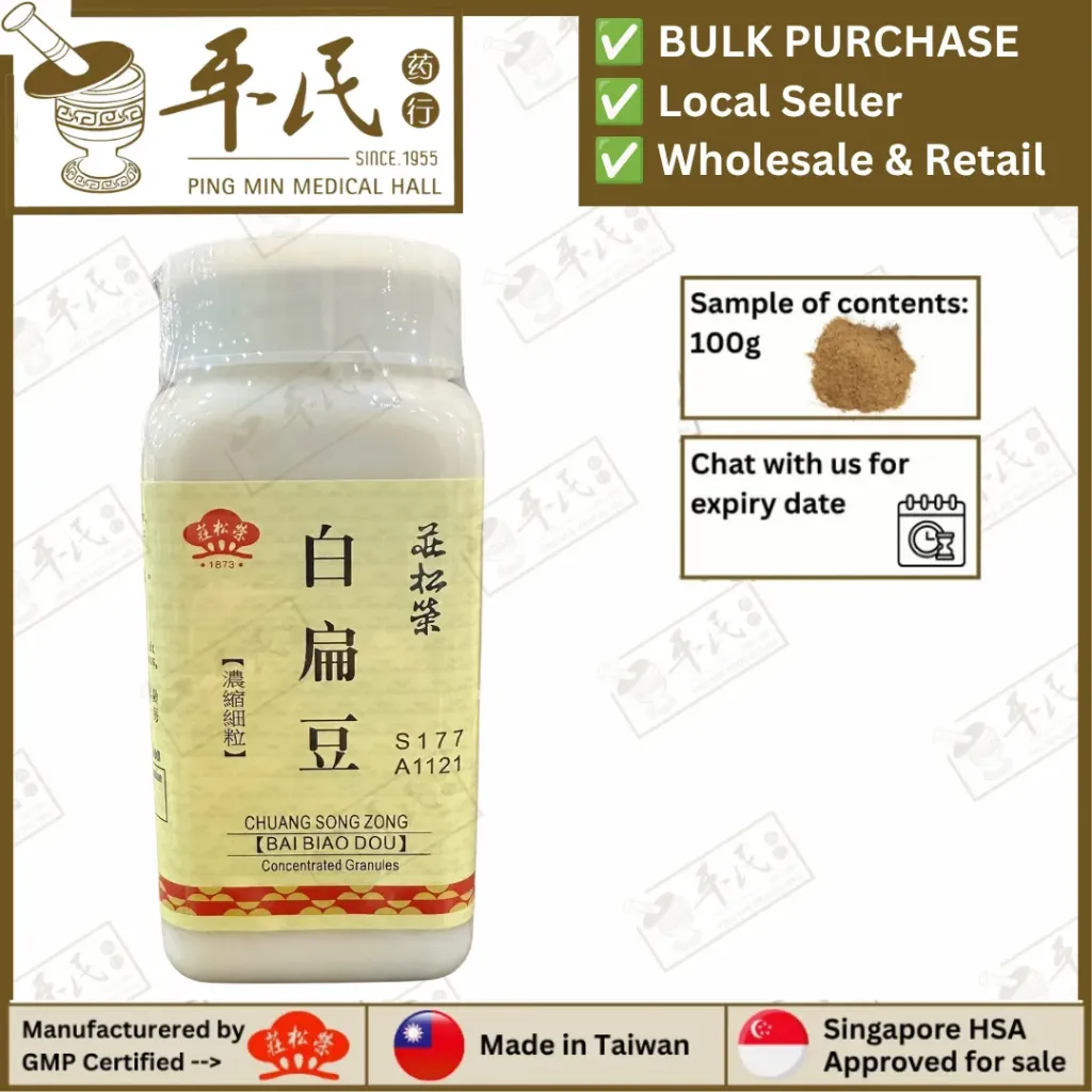 白扁豆(100g单味颗粒).莊松榮;Chuang Song Zong.Bai Bian Dou; VBB43