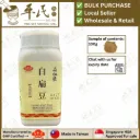 白扁豆(100g单味颗粒).莊松榮;Chuang Song Zong.Bai Bian Dou; VBB43