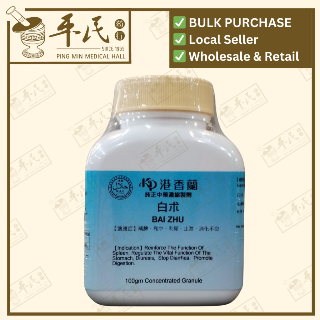 [VBS25] 白术(100g颗粒).港香兰;Kaiser.Bai Zhu.5670; VBS25