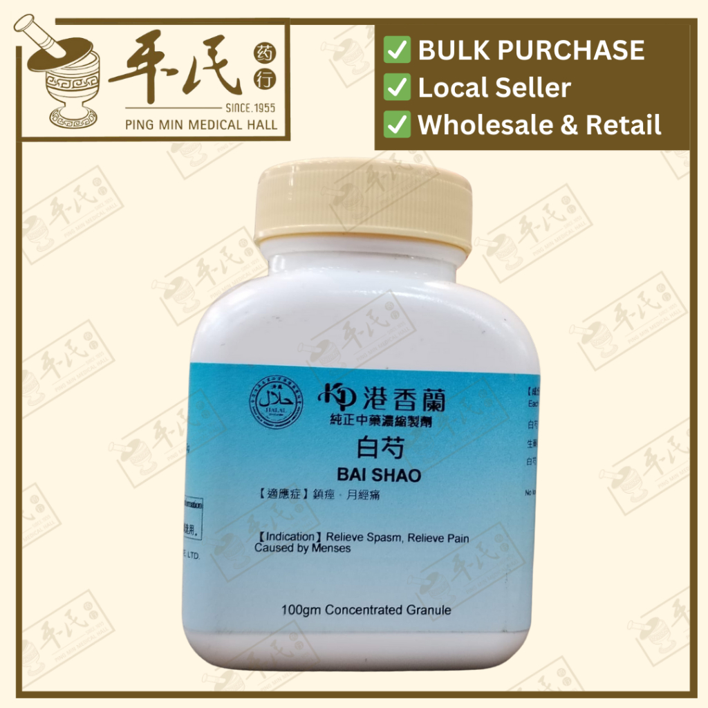 [VBS15] 白芍(100g颗粒).港香兰;Kaiser.Bai Shao.5680; VBS15