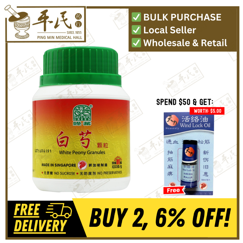 白芍颗粒.绿叶.100g.BAI SHAO KE LI 100g Natures GREEN. VBS86