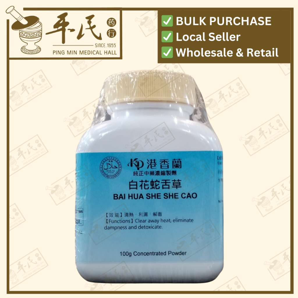 白花蛇舌草(100g颗粒).港香兰;Kaiser.Bai Hua She She Cao.5760; VBH25