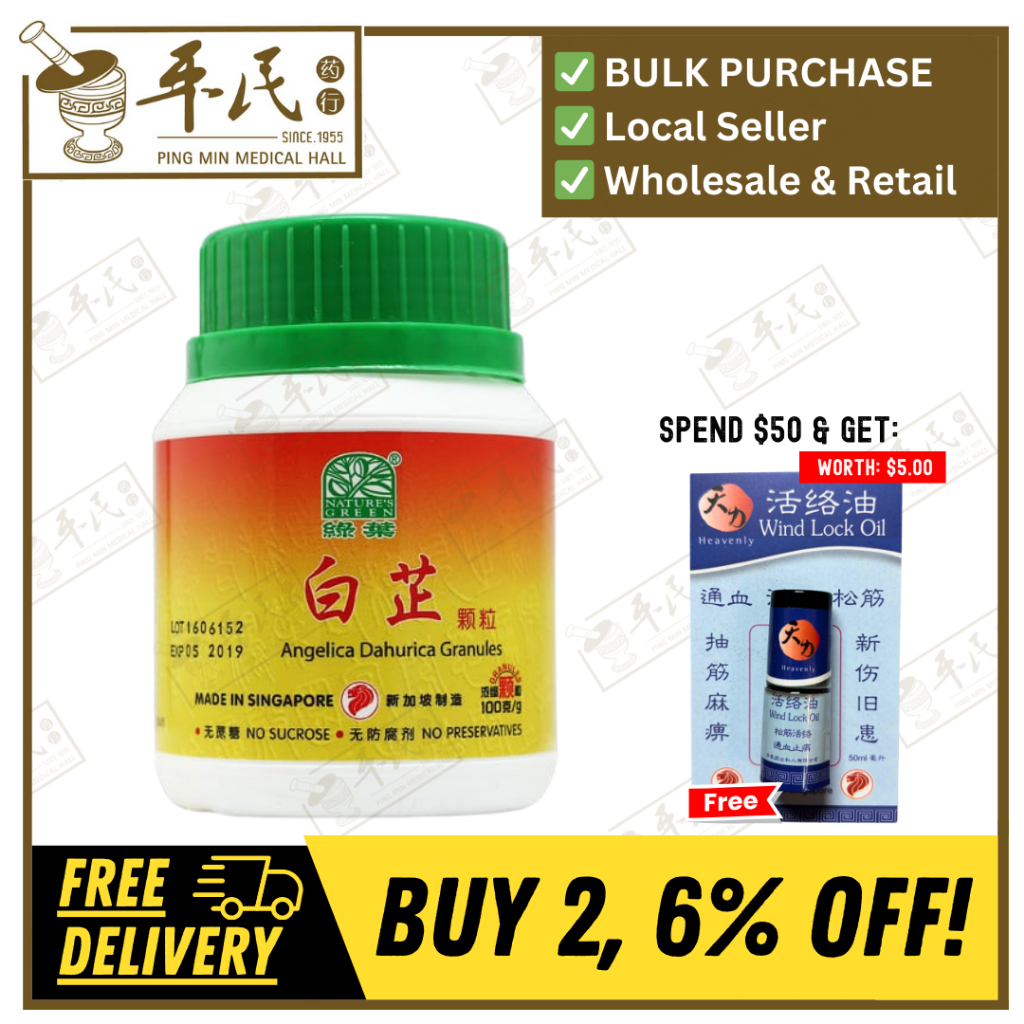 白芷颗粒.绿叶.100g.BAI ZHI KE LI 100g Angelica Dahurica Granules 100G Natures GREEN. VBZ39