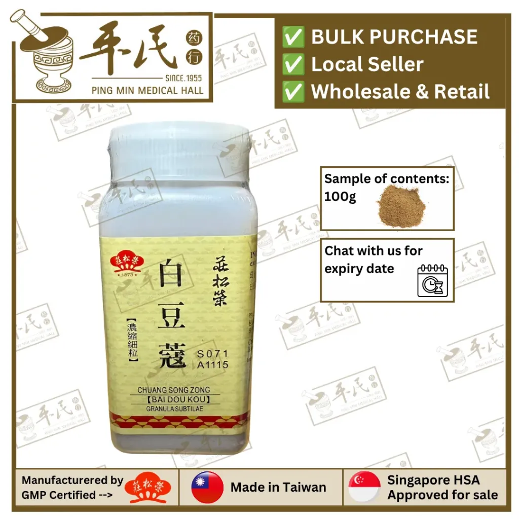 [VBD43] 白豆蔻(100g单味颗粒).莊松榮;Chuang Song Zong.Bai Dou K; VBD43