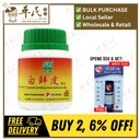 白鲜皮颗粒.绿叶.100g.BAI XIAN PI KE LI 100g Natures GREEN. VBX32