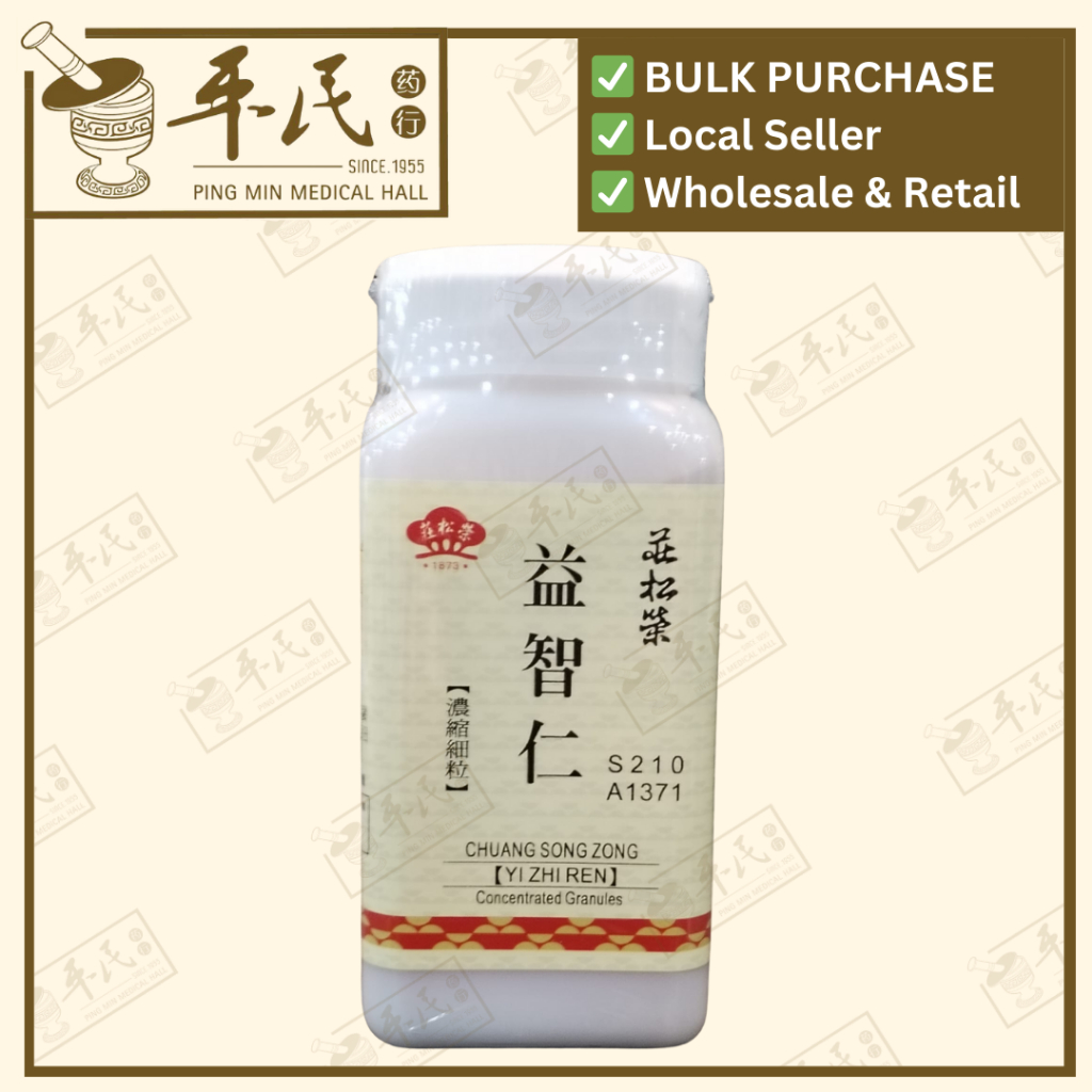 [VYZ46] 益智仁(100g单味颗粒).莊松榮;Chuang Song Zong. YI ZHI REN; VYZ46