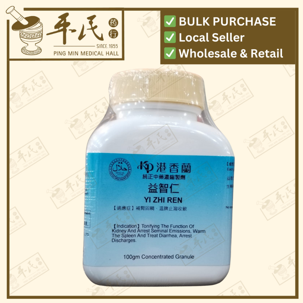 [VYZ25] 益智仁(100g颗粒).港香兰;Kaiser.Yi Zhi Ren.7590; VYZ25