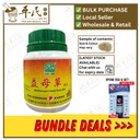 益母草颗粒.绿叶.100g. YI MU CAO KE LI 100g Natures GREEN. VYM33