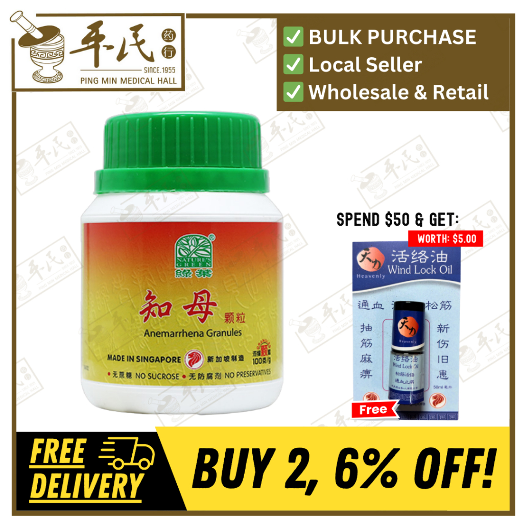 [VZM33] 知母颗粒.绿叶.100g.ZHI MU KE LI 100g Natures GREEN. VZM33
