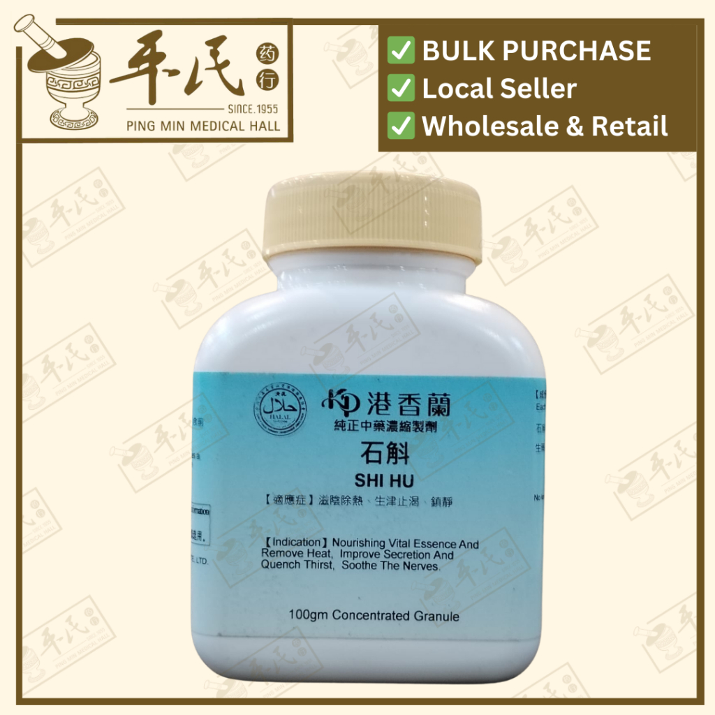 [VSH15] 石斛(100g颗粒).港香兰;Kaiser.Shi Hu.5850; VSH15