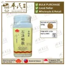 石決明(100g单味颗粒).莊松榮;Chuang Song Zong.SHI JUE MING; VSJ57