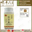 石菖蒲(100g单味颗粒).莊松榮;Chuang Song Zong.Shi Chang Pu; VSC36