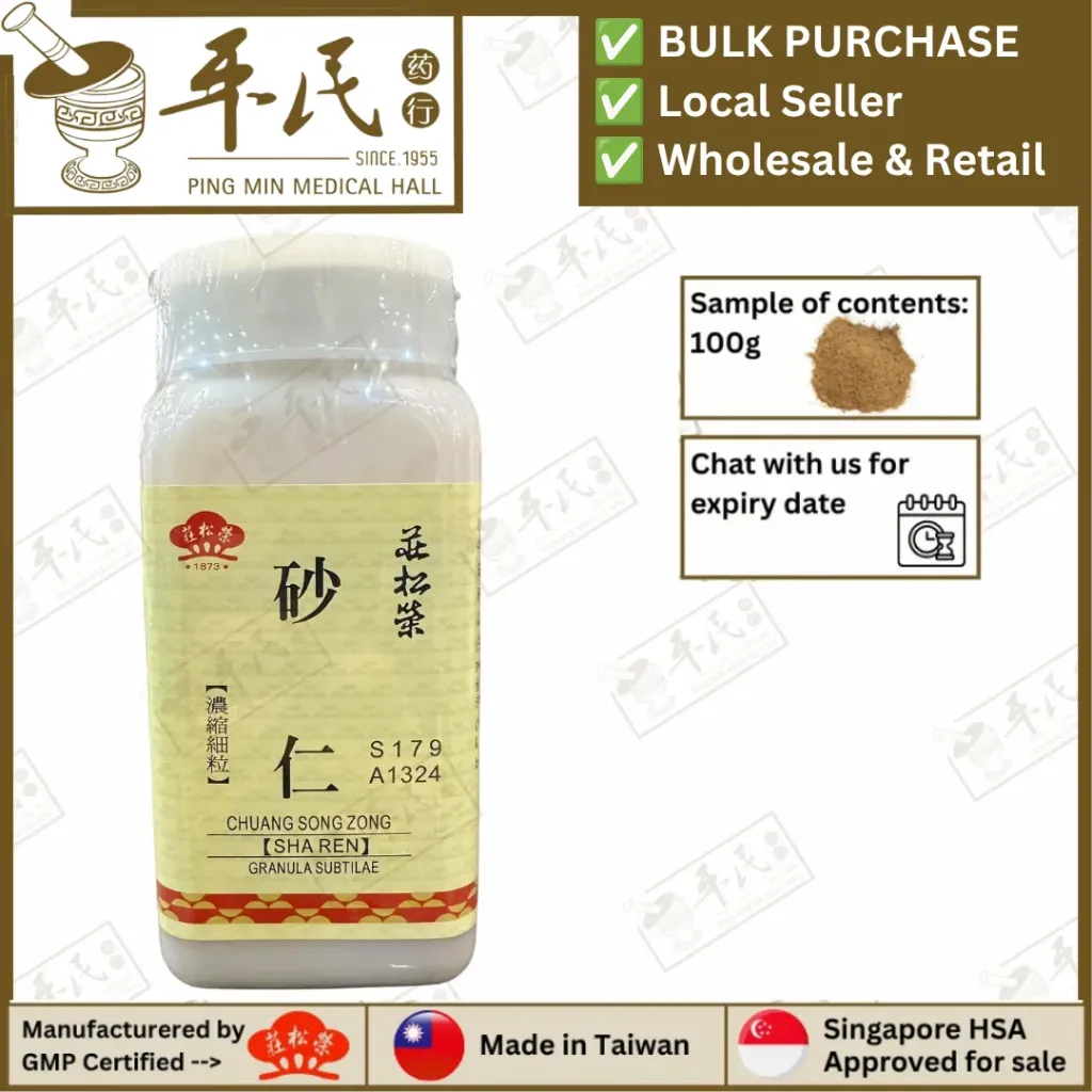 砂仁(100g单味颗粒).莊松榮;Chuang Song Zong.SHA REN; VSR43