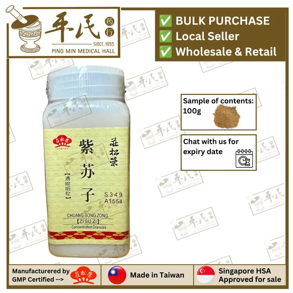 紫苏子苏子(100g单味颗粒).莊松榮;Chuang Song Zong.ZI SU ZI; VZS45