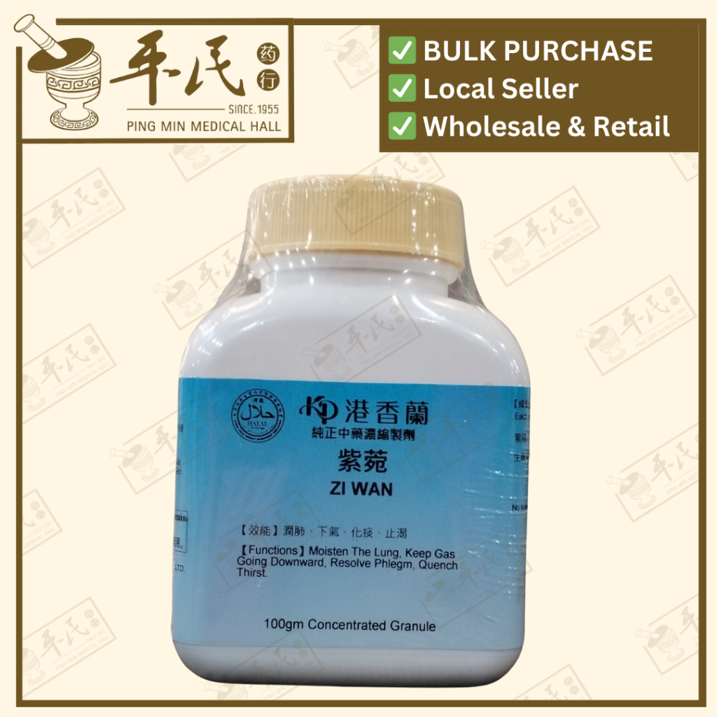 [VZW15] 紫菀(100g颗粒).港香兰;Kaiser.Zi Wan.8060; VZW15