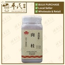 肉桂(100g单味颗粒).莊松榮;Chuang Song Zong.ROU GUI; VRG43