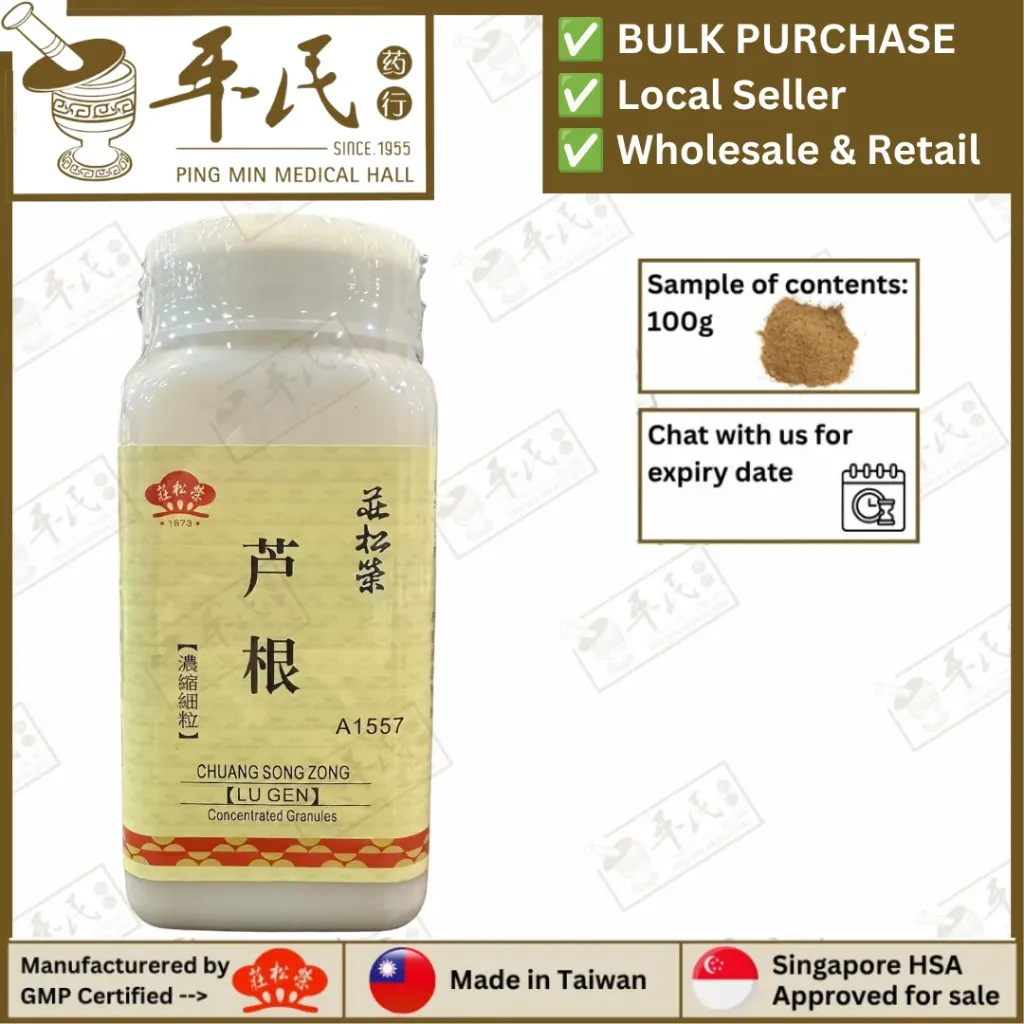 芦根(100g单味颗粒).莊松榮;Chuang Song Zong.LU GEN; VLG43