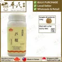 芦根(100g单味颗粒).莊松榮;Chuang Song Zong.LU GEN; VLG43