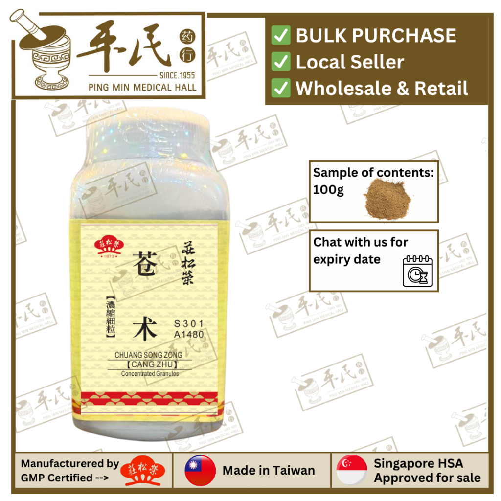 苍朮(100g单味颗粒).莊松榮;Chuang Song Zong. Cang Shu CANG; VCS45