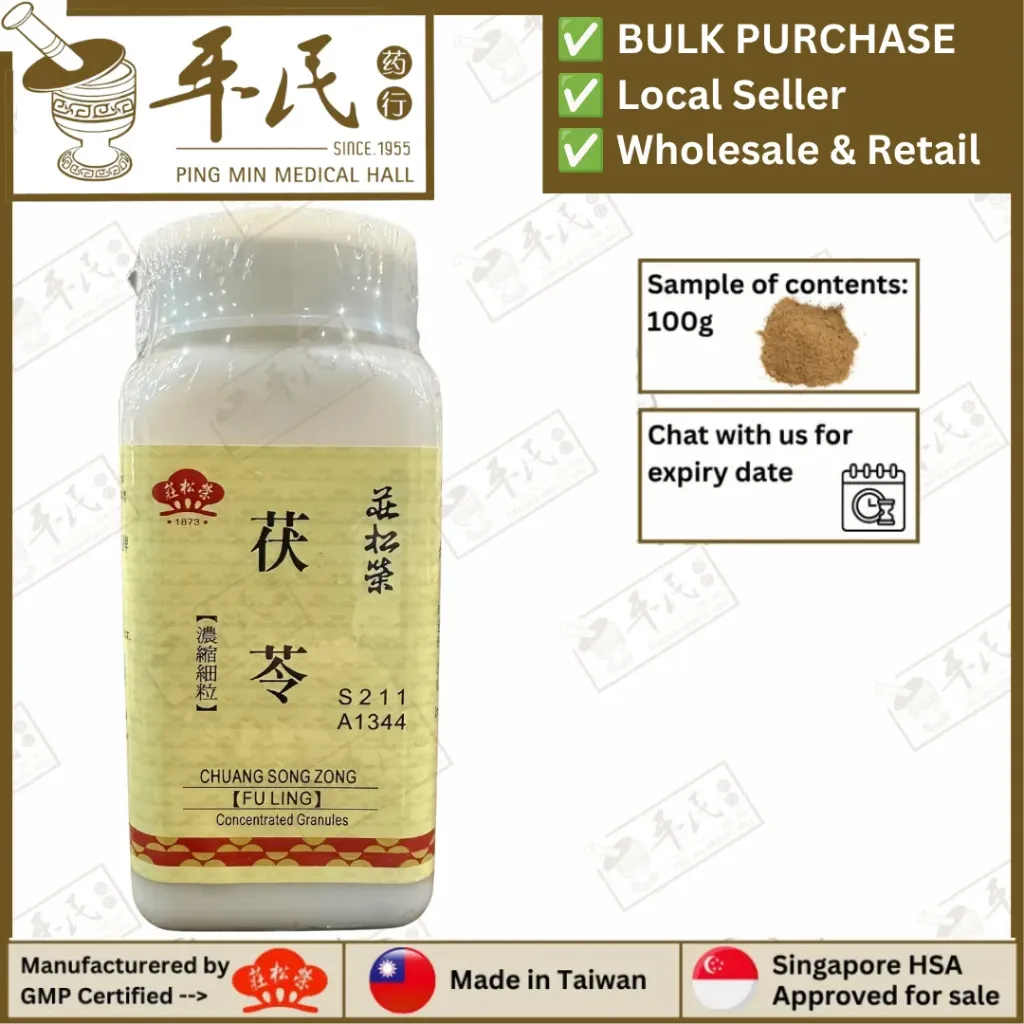 茯苓(100g单味颗粒).莊松榮;Chuang Song Zong. FU LING; VFL45