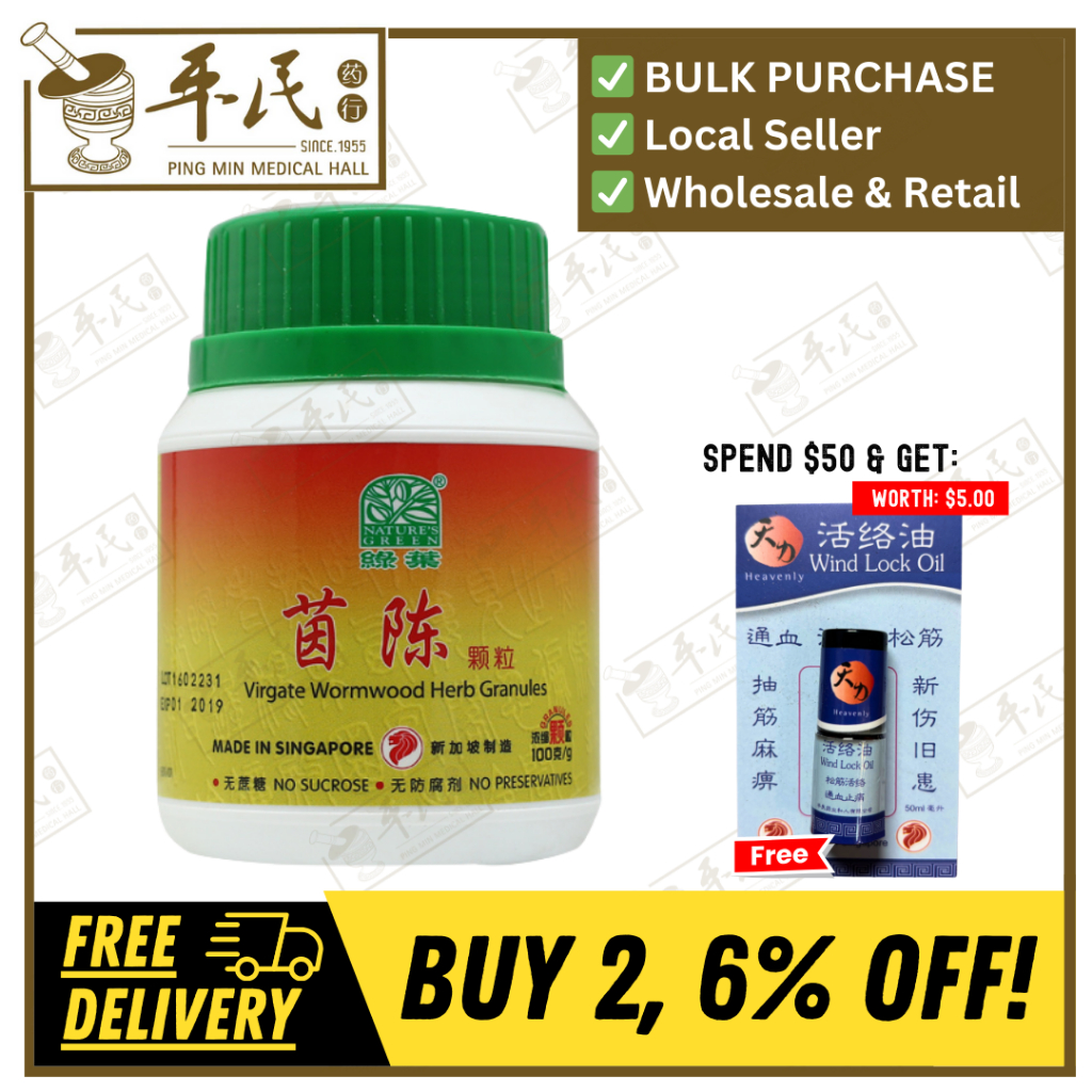 [VYC32] 茵陈颗粒.绿叶.100g. YIN CHEN KE LI 100g Natures GREEN. VYC32