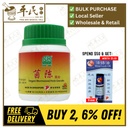 茵陈颗粒.绿叶.100g. YIN CHEN KE LI 100g Natures GREEN. VYC32