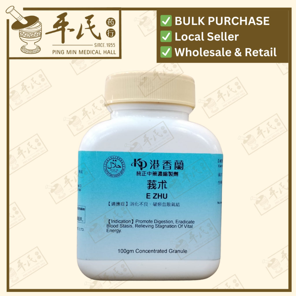 [VES15] 莪术(100g颗粒).港香兰;Kaiser.E Zhu.7720; VES15
