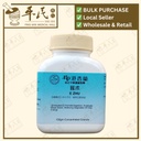 莪术(100g颗粒).港香兰;Kaiser.E Zhu.7720; VES15