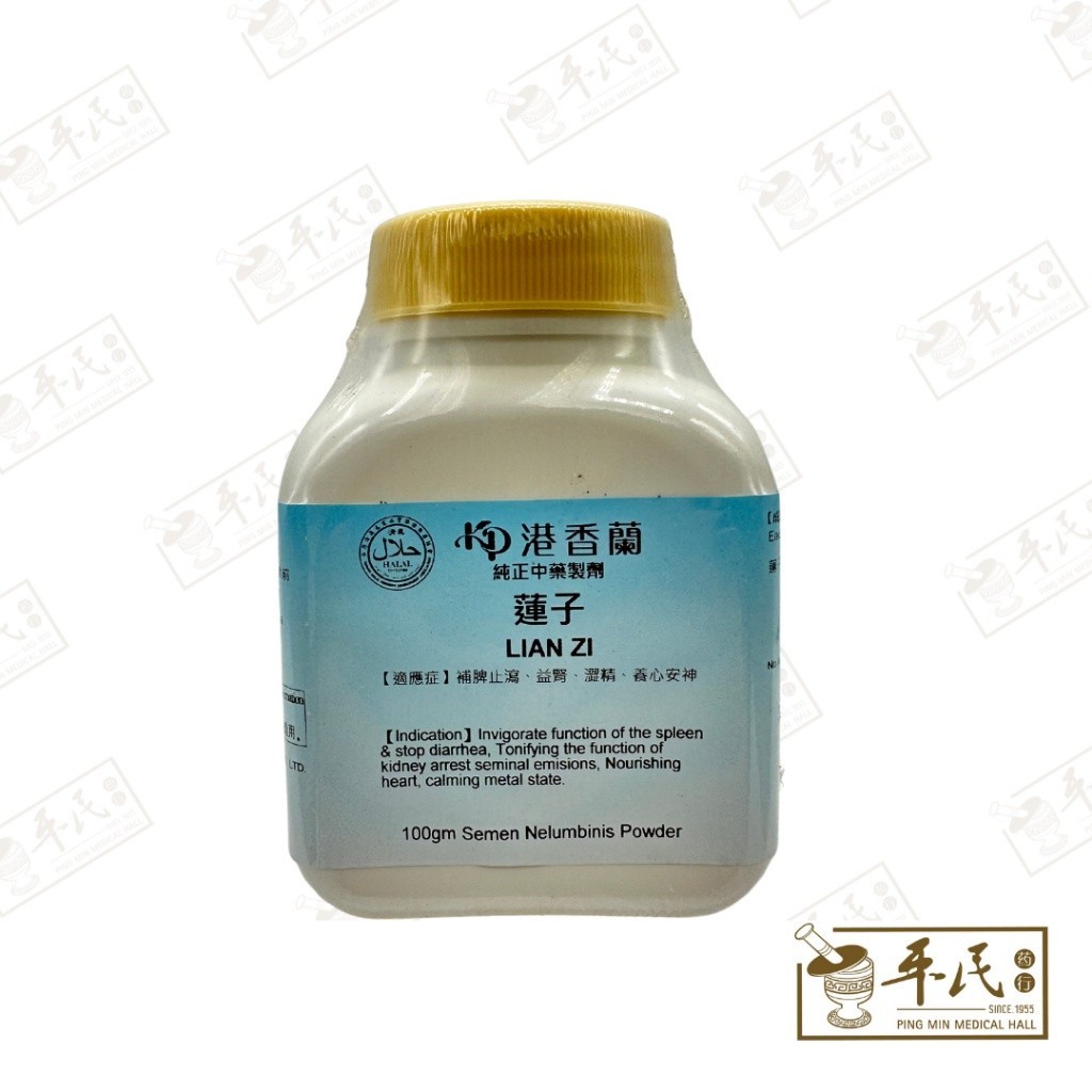 [VLZ25] 莲子芯(100g颗粒).港香兰;Kaiser.Lian Zi Xin.8620; VLZ25