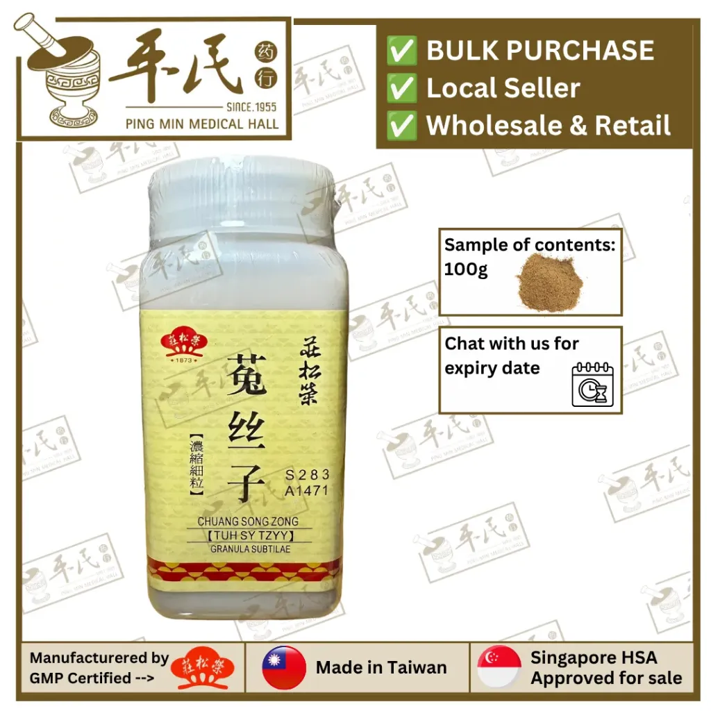 [VTS43] 菟絲子菟丝子(100g单味颗粒).莊松榮;Chuang Song Zong.TAI ZI SHEN; VTS43