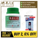 萆薢分清颗粒.绿叶.100g.BEI XIE FEN QING KE LI TOKORO COMBINATION GRANULES 100g Natures GREEN. VQB43