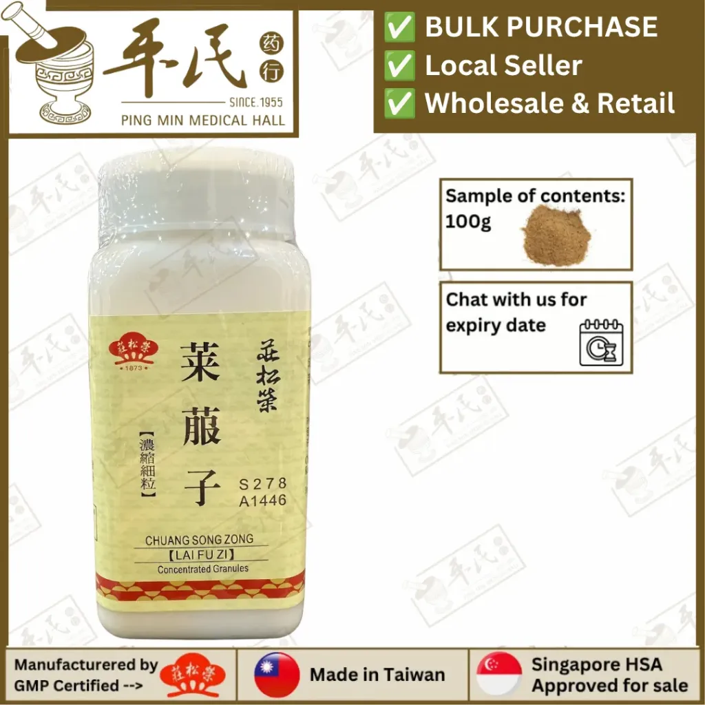 萊服子(100g单味颗粒).莊松榮;Chuang Song Zong.LAI FU ZI; VLF42
