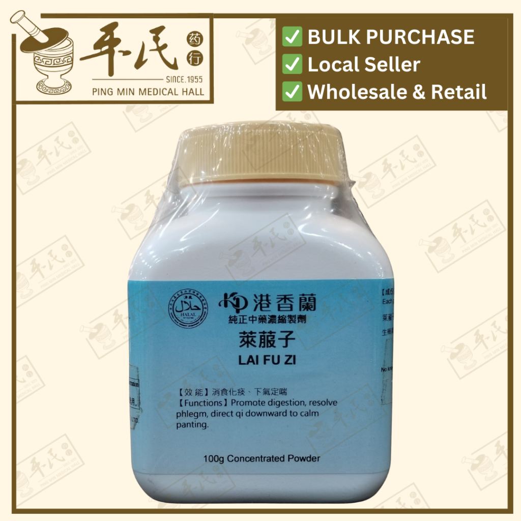 [VLF15] 萊菔子(100g颗粒).港香兰;Kaiser.Lai Fu Zi.8190; VLF15