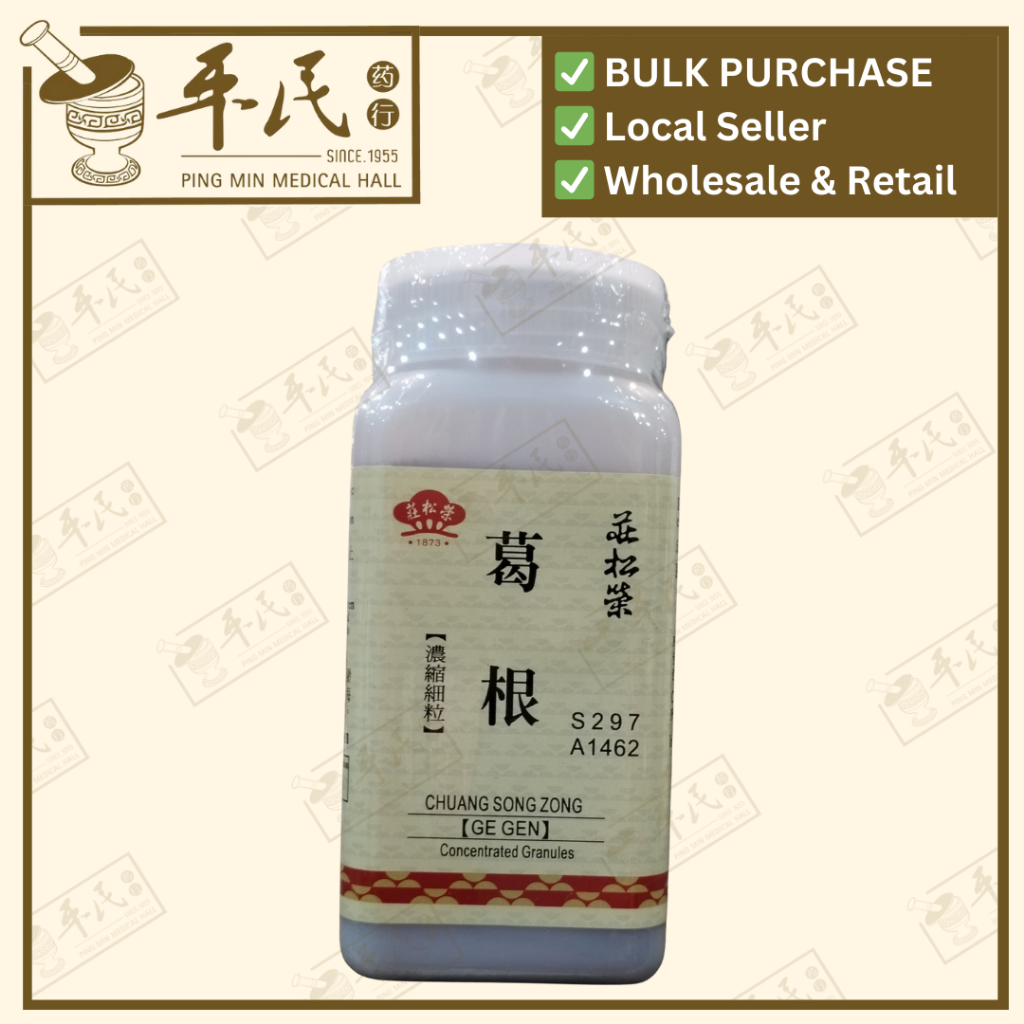 葛根(100g单味颗粒).莊松榮;Chuang Song Zong. GE GEN; VGG42