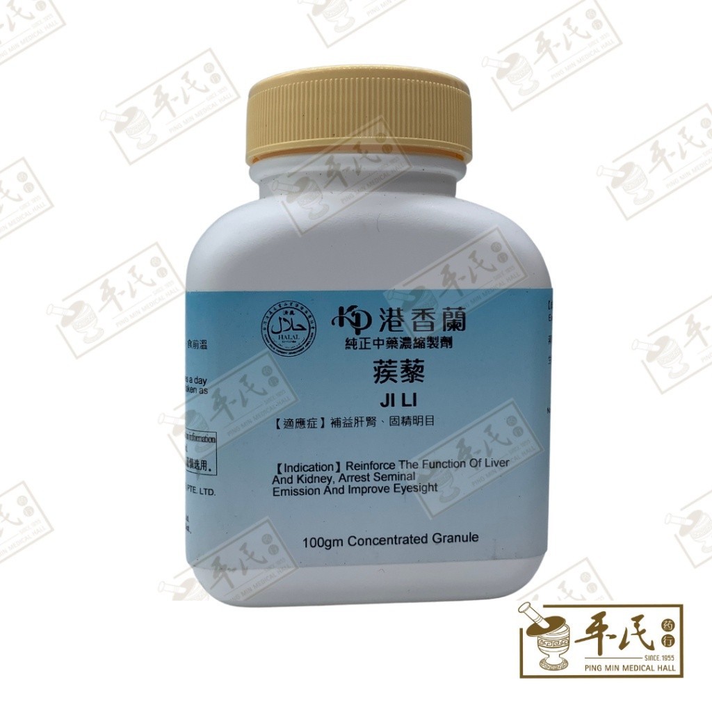 [VJL15] 蒺藜(100g颗粒).港香兰;Kaiser.Ji Li.8560; VJL15