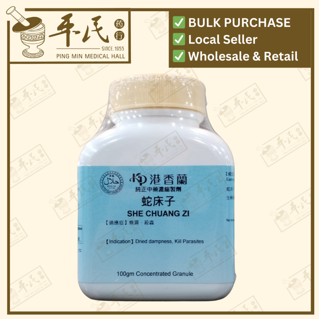 [VSC15] 蛇床子(100g颗粒).港香兰;Kaiser.She Chuang Zi.7740; VSC15