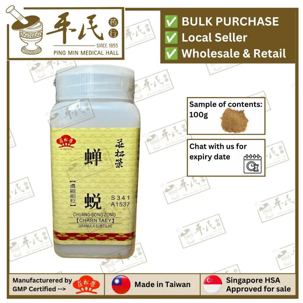 蟬蛻蝉蜕(100g单味颗粒).莊松榮;Chuang Song Zong. Can Tui CHARN TAEY; VCT43