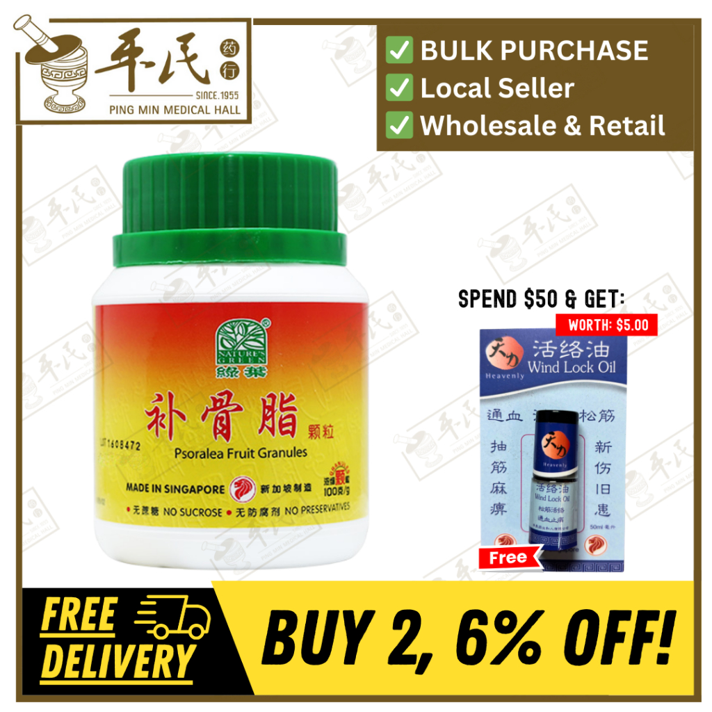 补骨脂颗粒.绿叶.100g.BU GU ZHI KE LI 100g Natures GREEN. VBG32